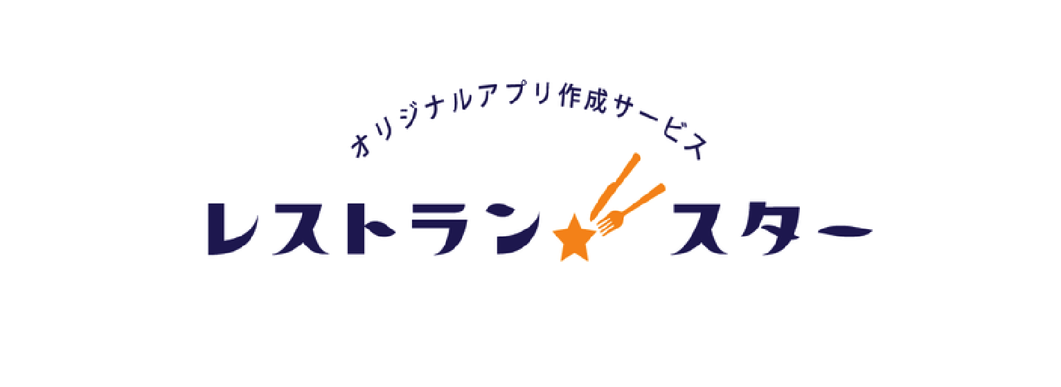 レストランスター